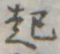 起 위치 확인됨