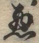 미지정 위치 확인됨