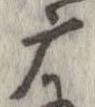 摩 위치 확인됨