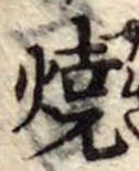 位置定マレル未定