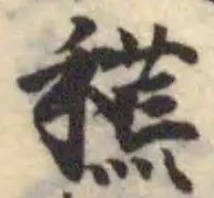 𥠸 위치 확인됨