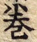 未割り当ての位置