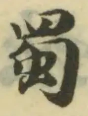 蜀 위치 확인됨
