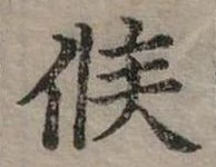 位置 確認된 候