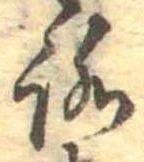 未割り当ての位置