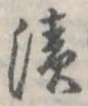 漬 위치 확인됨