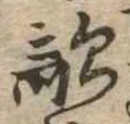 敵 위치 확인됨