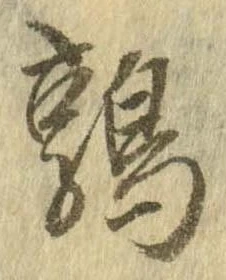 鶉 위치 확인됨