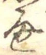 通 위치 확인됨