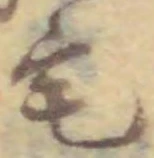 Character 宅