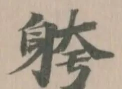 䠸 위치 확인됨