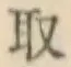글자 取