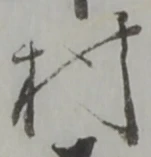 村 위치 확인됨