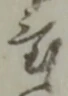 置 위치 확인됨