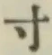 글자 寸