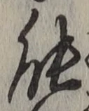 글자 能