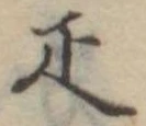 疋 위치 확인됨