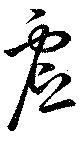 虚 위치 확인됨