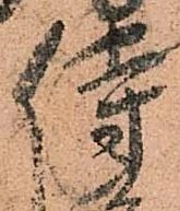 侍 위치 확인됨