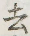 去 위치 확인됨