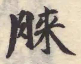 𣍿の位置