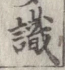 識 위치 확인됨