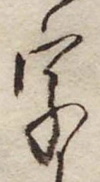 字 위치 확인됨