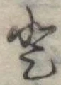 𛁻 위치 확인됨