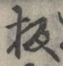 板 위치 확인됨