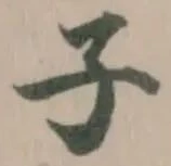 子 위치 확인됨