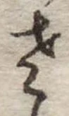 𛀿 위치 확인됨