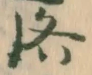 埒 위치 확인됨