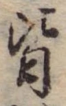 皆 위치 확인됨
