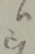 書 위치 확인됨