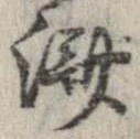 已定位未指定