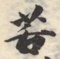 䒷 위치 확인됨