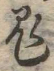 鬼 위치 확인됨