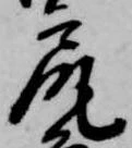 尻 위치 확인됨