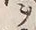 文字ヲ