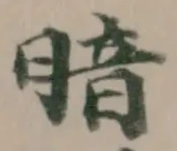 Located 暗