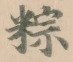 粽の位置