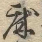 床 위치 확인됨