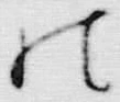 文字如