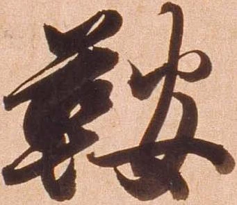 鞍 위치 확인됨