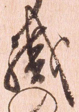 織 위치 확인됨