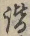 諧 위치 확인됨