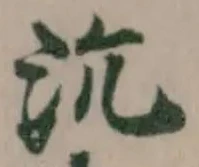 位置定マレル沇