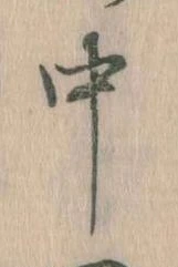 中 위치 확인됨