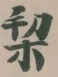 栔 위치 확인됨