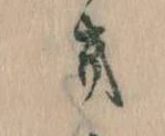 Đã định vị き